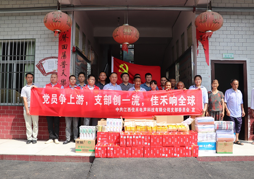 江西yl23455永利电声科技有限公司党支部到桐木镇光荣敬老院开展爱心慰问活动 江西yl23455永利电声科技有限公司党支部到桐木镇光荣敬老院开展爱心慰问活动