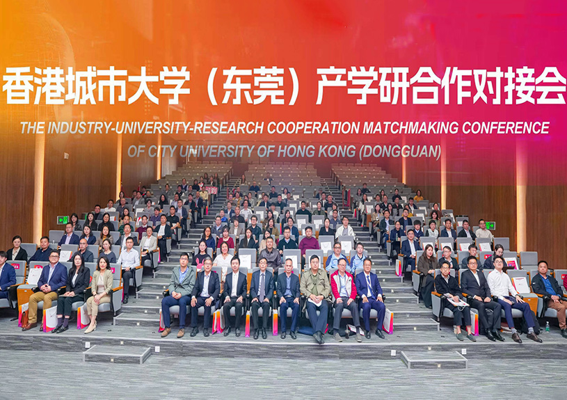yl23455永利智能受邀参加香港城市大学（东莞）产学研对接会，共探AI与新材料技术前沿