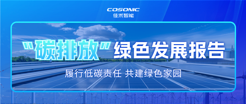 yl23455永利2025 年度碳排放信息披露及绿色发展报告